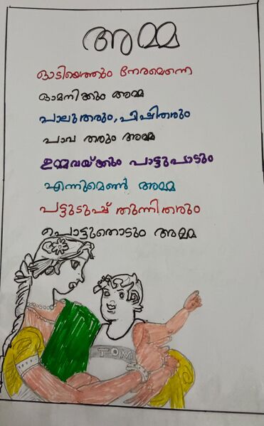 പ്രമാണം:26238-EKM-KUNJ-AZIYA T J.jpeg