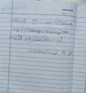 26507-EKM-KUNJ-GOWRI DARSHAN.jpg