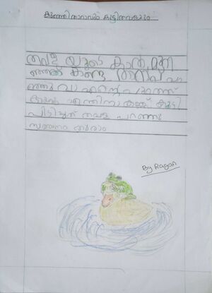 26534-EKM-KUNJ-MUHAMMED RAYAN1.jpg