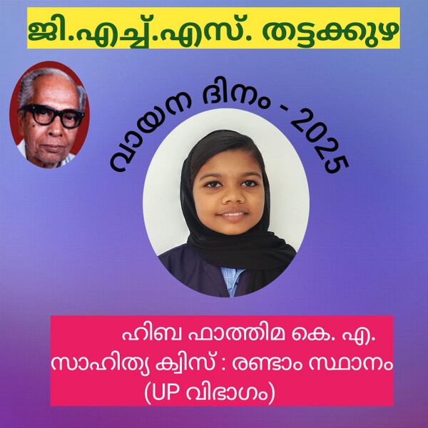 പ്രമാണം:29007 2013.jpeg