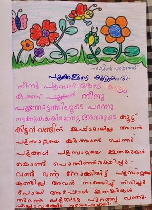 32445-KTM-KUNJ-SACHIN SARATH.jpeg