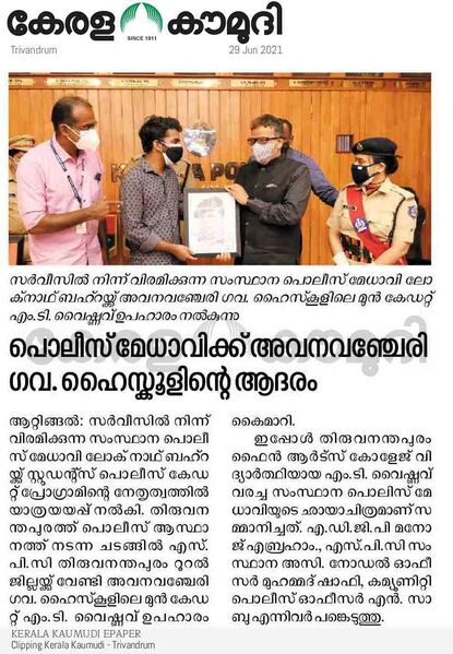 പ്രമാണം:42021 1077710.jpg