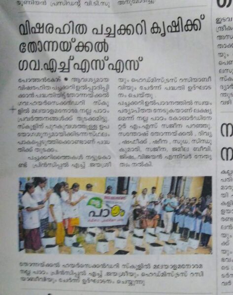 പ്രമാണം:43004 149.jpg