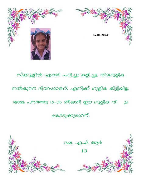 പ്രമാണം:44360 Samagra Dairy 2024 page-0016.jpg