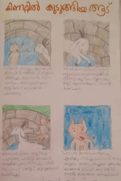 പ്രമാണം:44407-TVM-KUNJ-Rishvan S P.jpg