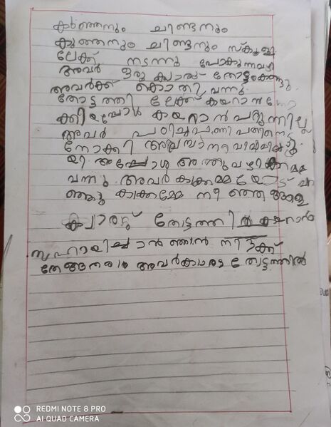 പ്രമാണം:45258-KTM-KUNJ-SIDHI SURESH.jpg