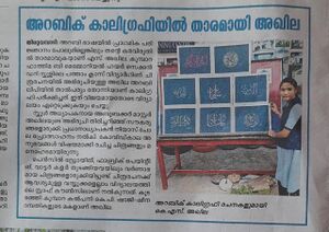 47045-CALIGRAPHY 1.jpeg