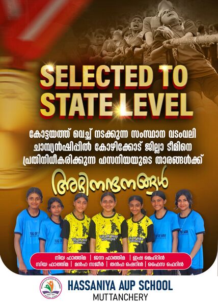 പ്രമാണം:47468-Sports state level.jpeg