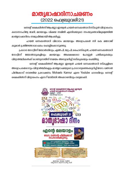 പ്രമാണം:Annual Report Multicolour page-0046.jpg