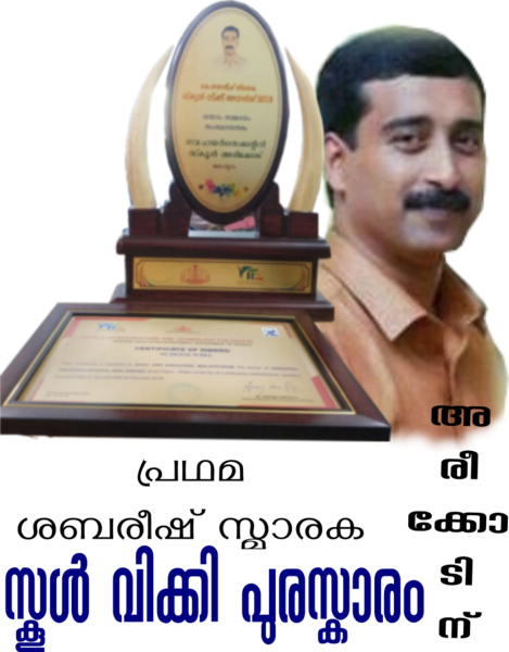 പ്രമാണം:Award11019.png
