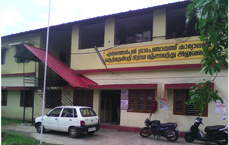 പ്രമാണം:Eruthenpathy grama panchayath.png
