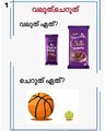 12:49, 6 ജനുവരി 2022-ലെ പതിപ്പിന്റെ ലഘുചിത്രം