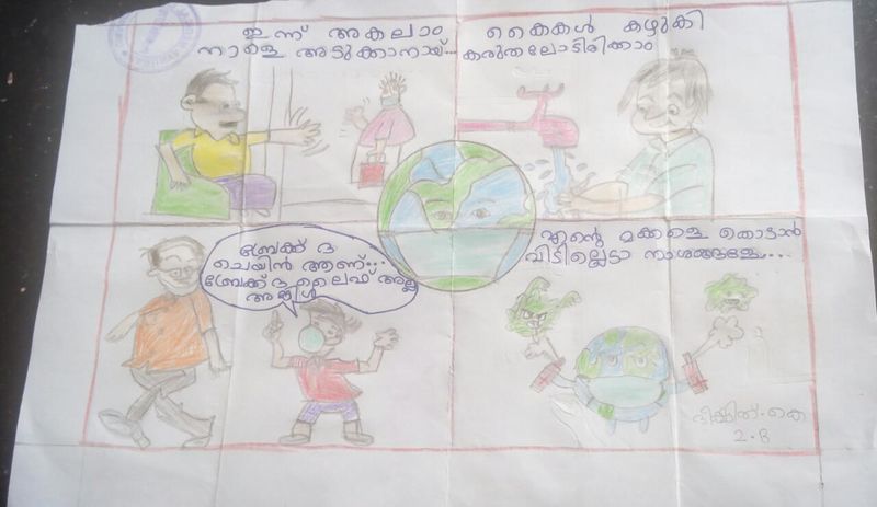 പ്രമാണം:STAY AT HOME.jpg