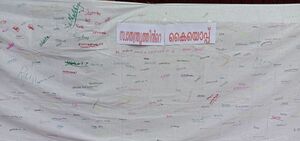 SWATHANTHRATHINTE KAYOPP (2).jpg