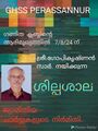 16:30, 11 ഓഗസ്റ്റ് 2024-ലെ പതിപ്പിന്റെ ലഘുചിത്രം