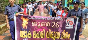 ലഹരി വിരുദ്ധ ദിന റാലി.jpg