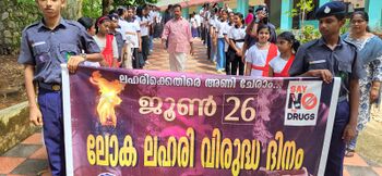ലഹരി വിരുദ്ധ ദിന റാലി