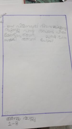 11406-kgd-kunj-Anayashaju 1B.resized.jpeg