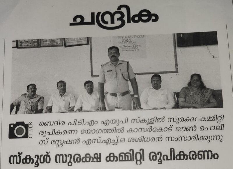പ്രമാണം:11469 KSD SAFETYGROUP.jpg