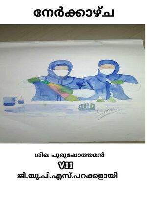 12346- kaithangu.jpg