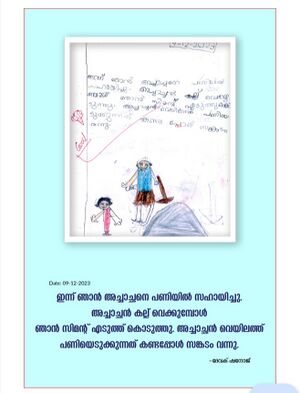 13339-KNR-KUNJ-DEVAK SHANOJ.jpeg