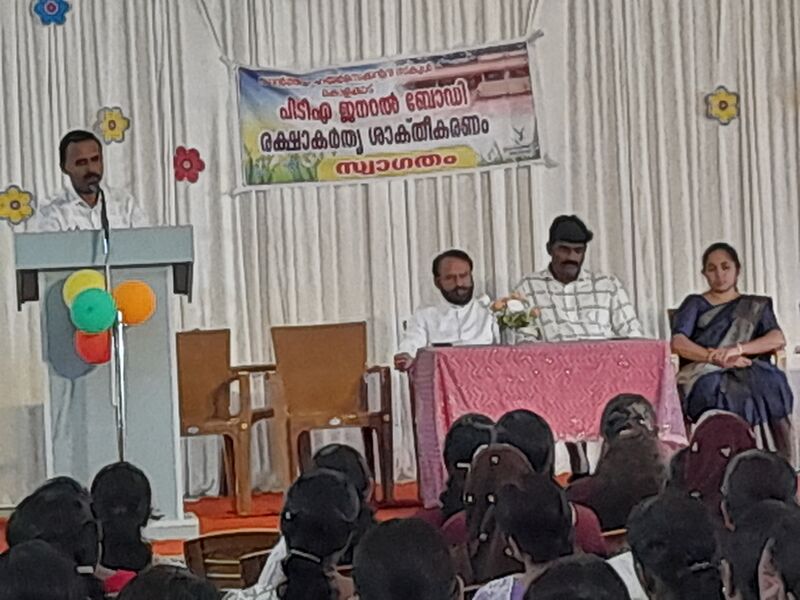 പ്രമാണം:14034-PTA GENERAL BODY.jpg