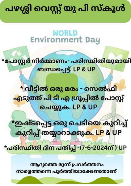 പ്രമാണം:14769-World Environment Day.jpeg