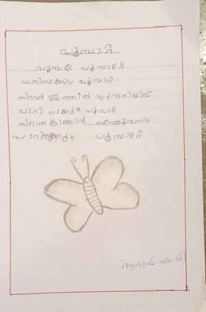 14861-KNR-KUNJ-ARUSH M V..jpg