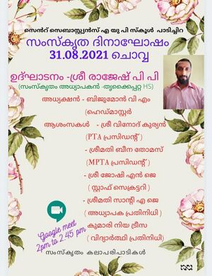 15367 samskrithadinam1.jpg