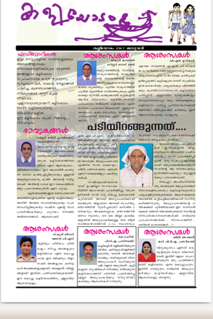 15449-school pathram 1.png