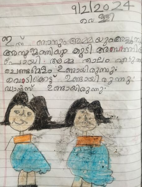 പ്രമാണം:15461-WYD-KUNJ-AARUHI J VIPIN.jpg