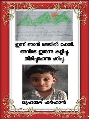 18369-MPL-KUNJ-MUHAMMED FARHAN.png