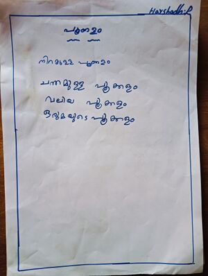 18571-MLP-KUNJ-HARSHADH P.jpg