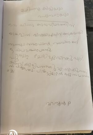 18644-MLP-KUMJ-Muhammed Hanoon.jpg