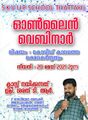 15:05, 8 ജനുവരി 2022-ലെ പതിപ്പിന്റെ ലഘുചിത്രം