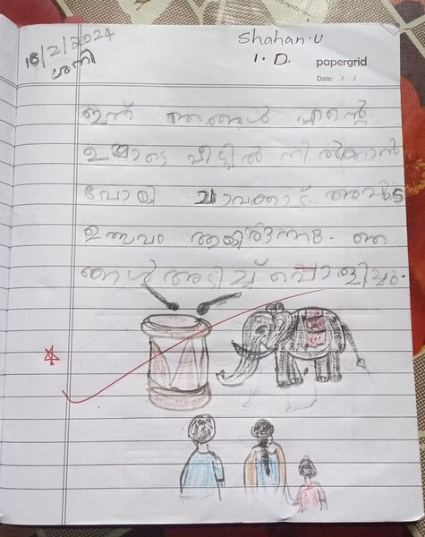 പ്രമാണം:19527-MLP-KUNJ-SHAHAN U.jpg