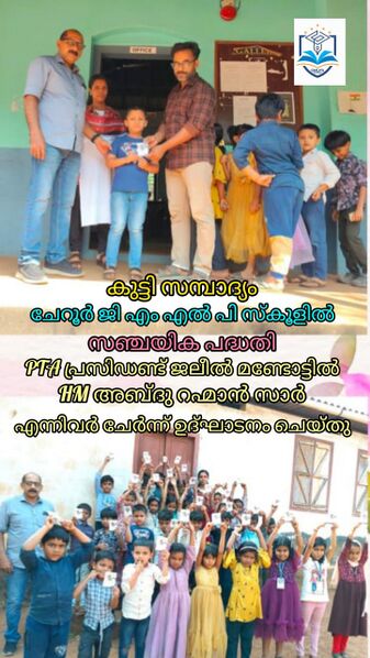 പ്രമാണം:19802 sanjayika 1.jpeg