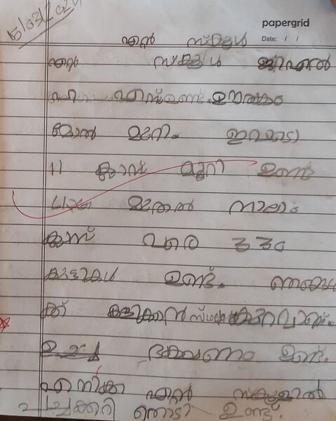 പ്രമാണം:19830-MLP-KUNJ-SHENZA FATHIMA VK.jpg