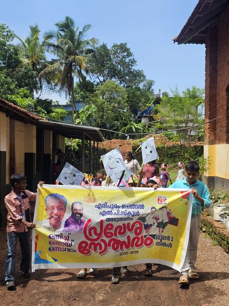 പ്രമാണം:20250602 111240.jpg