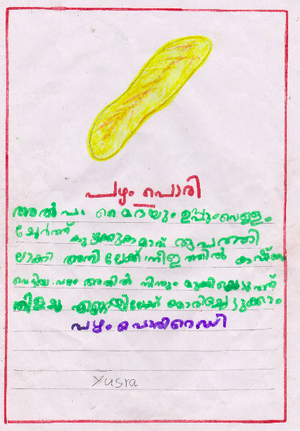 20623-PKD-YUSRA ZAINAB T K.png