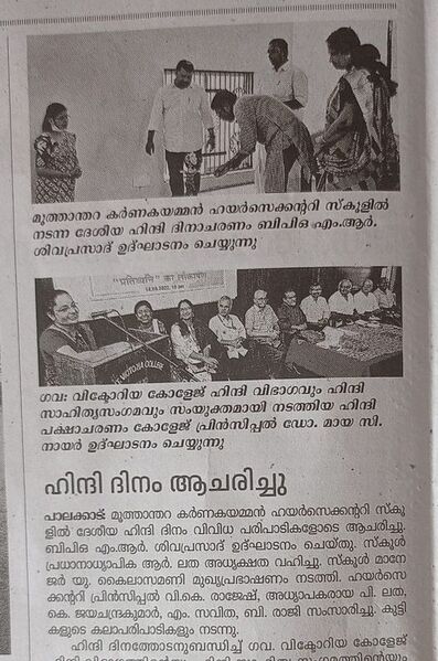 പ്രമാണം:21060-hin paper.jpg