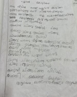 22215-TSR-KUNJ-EZA MARIYA C S.jpeg