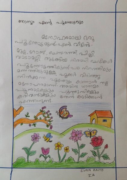 പ്രമാണം:23301-TSR-KUNJ-EVAN ANTO.jpeg