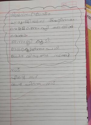 23412-TSR-KUNJ-ABAY K THAMBI.jpeg