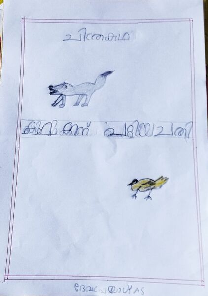 പ്രമാണം:23506-TSR-DEVAPRAYAG A S .jpeg