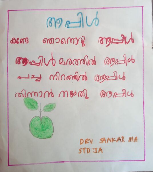 പ്രമാണം:25092-EKM-KUNJ-DEV SHANGAR.jpeg