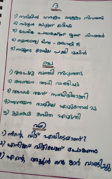 പ്രമാണം:26238-EKM-KUNJ-ANSHIA MARY LIVERA.jpeg