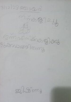 29072-IDK-KUNJ-JISHNU VIJAYAN.jpeg