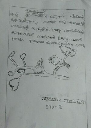 29227-IDK-KUNJ-JESSAIN JINEESH.jpg