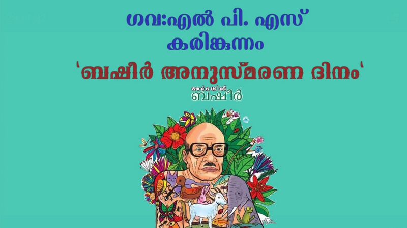 പ്രമാണം:29312 vidyarangam1.jpg